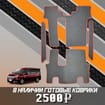 Коврики на Honda StepWGN V 2015 - 2021 в Благовещенске