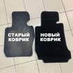 Ворсовые коврики на BMW 3 Gran Turismo (F34) 2013 - 2020 в Благовещенске