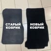 Ворсовые коврики на BMW 3 Gran Turismo (F34) 2013 - 2020 в Благовещенске